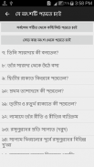 রাসুলুল্লাহর (সা.) নামায screenshot 1