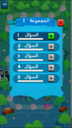 بحر الكلمات المتقاطعة screenshot 1