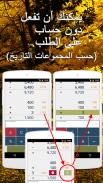 ModiCal - آلة حاسبة screenshot 5