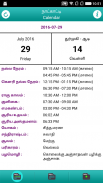 My Tamil Calendar screenshot 0