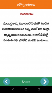 Health Tips Telugu Chitkalu screenshot 3