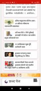 Nepali News Papers | नेपाली पत्रिका screenshot 5