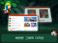 맞고 마스터 screenshot 12