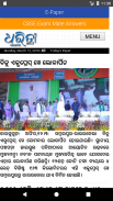 Odia NewsPaper - Web & E-Paper screenshot 2