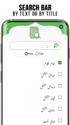 Naat Collection - Urdu Naat & Kalam screenshot 2