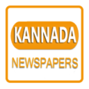 All Kannada Newspapers Icon