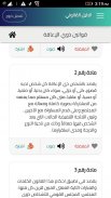 الدليل القانوني للاشخاص ذوي الاعاقة - بالاشارة screenshot 5