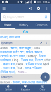 English to Bangla Dictionary screenshot 9