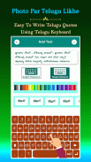 Photo Par Telugu Likhe, ఫోటోలో screenshot 3