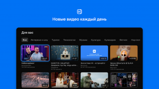 VK Видео для Android TV screenshot 6