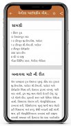 Gujarati Recipes screenshot 0