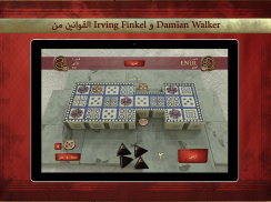 لعبة اور الملكية screenshot 3
