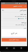 رواية مع وقف التنفيذ screenshot 4