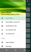 ১২০০ বাংলা লাইফ চেঞ্জিং বাণী - Inspiration Quotes screenshot 3