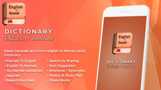 Kannada English Dictionary screenshot 5