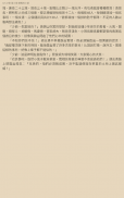 豬豬小說：重生小說閱讀、穿越小說大全，言情小說、恐怖小說 screenshot 4