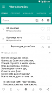 Виктор Цой: Сборник стихов screenshot 5