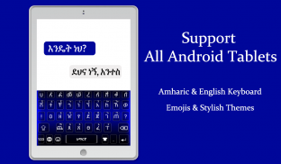 Amharic Keyboard 2020: Amharic Typing Keyboard screenshot 1