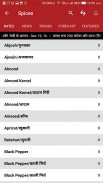 Commodity Rate, Report &Trends screenshot 1