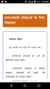 NCERT 12th Accounting Books Hindi Medium screenshot 5