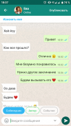 Love Story Chat: чат переписки screenshot 0