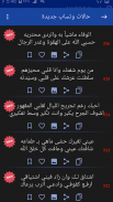 روح القصيد المطور اشعاربدون نت screenshot 6