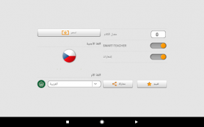تعلم الكلمات التشيكية مع Smart-Teacher screenshot 4