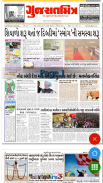 All Gujarati Newspaper India screenshot 3