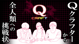 Q craft screenshot 11