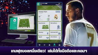 FIFA Online 4 M by EA SPORTS™ screenshot 22