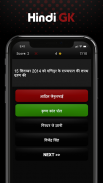 Hindi GK - GK Quiz In Hindi screenshot 4