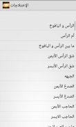 الإختلاجات screenshot 0