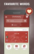 Chinese Urdu Dictionary screenshot 6