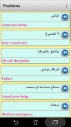 Arabic phrasebook and phrases screenshot 5