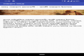 কাজী নজরুল ইসলাম সমগ্র screenshot 1