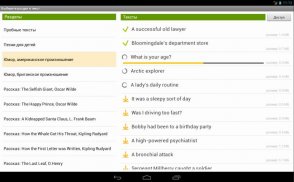 Английская практика screenshot 1