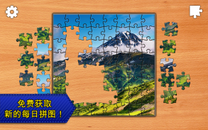 Jigsaw Puzzles Epic screenshot 12