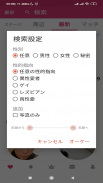 One Chance - Japanese dating app for japan singles screenshot 2