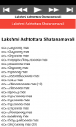 Lakshmi Ashtothram screenshot 7