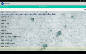 Tamil English Dictionary screenshot 5