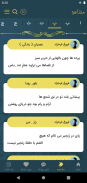 فروغ فرخزاد screenshot 8