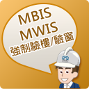 Quick Guide for MBIS/MWIS Icon