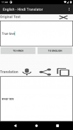English - Hindi Translator screenshot 5