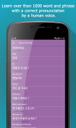 Learn Korean App screenshot 2