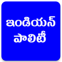 Indian Polity Telugu