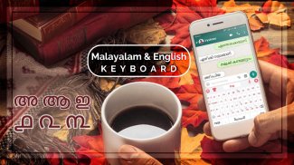 Malayalam Keyboard:Malayalam Language Keyboard screenshot 1