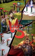 진삼국대전 for kakao screenshot 3