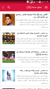 أخبار كرة القدم المصرية screenshot 5