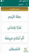 القدرات اللفظية مرحلة ابتدائية screenshot 4