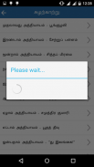 Ponniyin Selvan screenshot 6